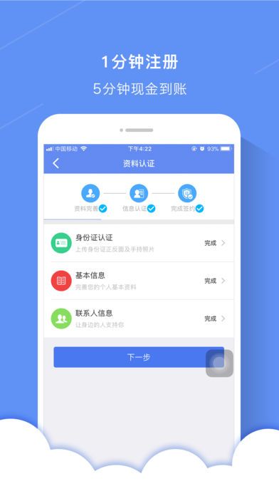 豬仔貸APP截圖2