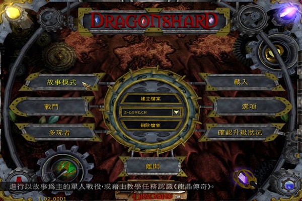 龙晶传奇PC中文版_龙晶传奇绿色免安装中文版单机游戏下载图3
