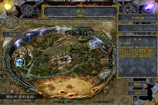 龙晶传奇PC中文版_龙晶传奇绿色免安装中文版单机游戏下载图4