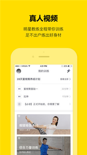 fittime即刻运动app截图4