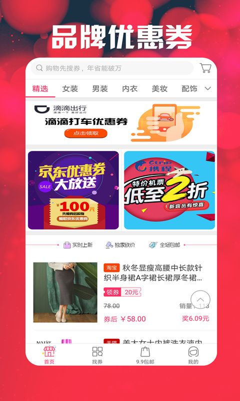 内券app官方版下载-内券app手机版下载v1.2.3图4