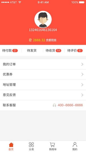 爽街街APP官网版下载-爽街街APP手机版下载v2.0.2图4