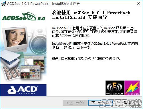 acdsee5.0简体中文版