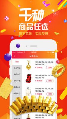 零钱竞拍app官方版下载|零钱竞拍app手机版下