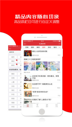 九派新闻ios官方版截图1