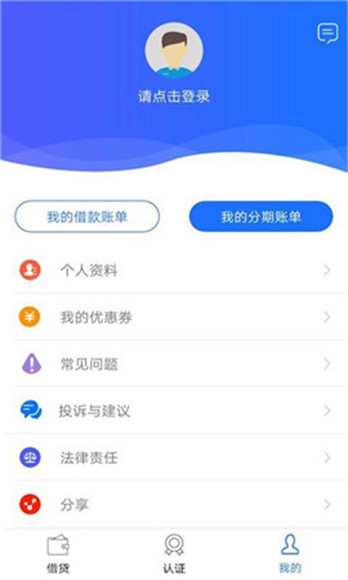 易速闪贷APP官方版下载-易速闪贷APP安卓版下载v1.1.0图1