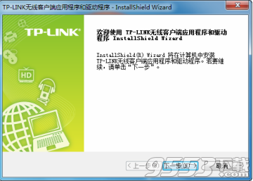 tplink wdn3321驱动