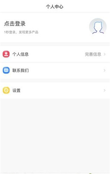 小涵ATM官网版APP下载-小涵ATM软件手机版下载v1.0.0图2