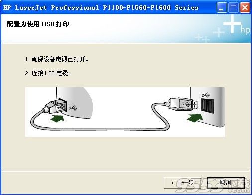 爱宝BP-76II打印机驱动