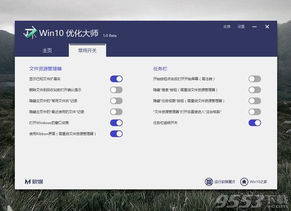 百度win10优化专家下载