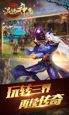 混沌神魔bt公益服破解版下载-混沌神魔上线送满v版下载v2.8图1