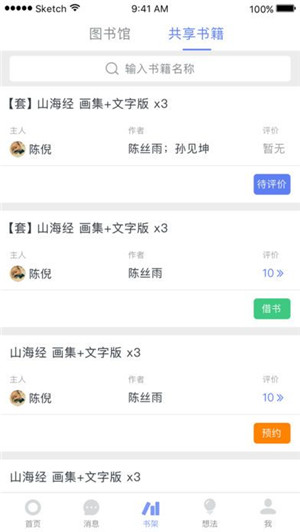 蚂蚁读书app下载-蚂蚁读书手机版下载v1.1.1图2