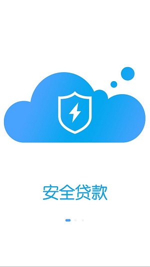 聚合信用贷款官方版app截图2