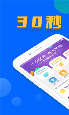 贷款管家app官方版截图2