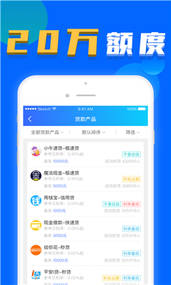 贷款管家app官方版截图3