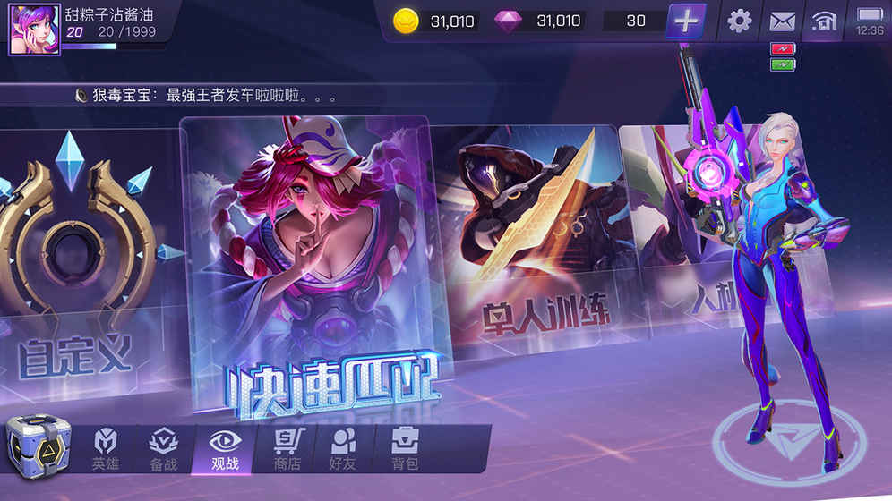 超维对决taptap破解版截图4