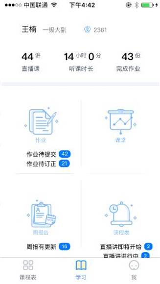 初中生同步课堂APP官方版下载-初中生同步课堂软件手机版下载v2.4.3图2