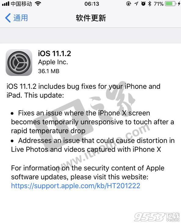 iOS 11.1.2正式版固件