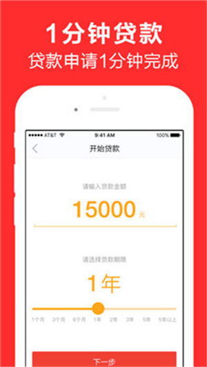 小猪钱庄app下载-小猪钱庄手机版下载v2.4图2