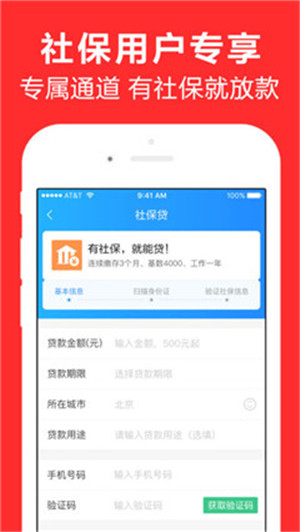 小猪钱庄app下载-小猪钱庄手机版下载v2.4图3