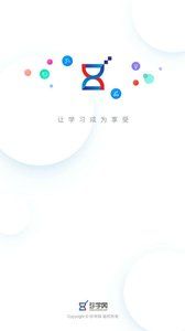 珍学网教育app手机版截图1