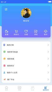 珍学网教育app手机版截图4