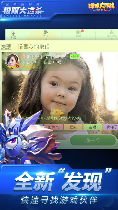 球球大作战7.8.0最新版截图2