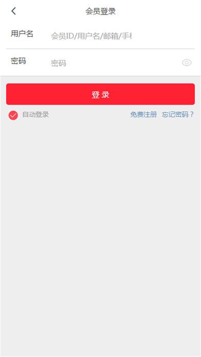 农联VIP商城app手机版截图3