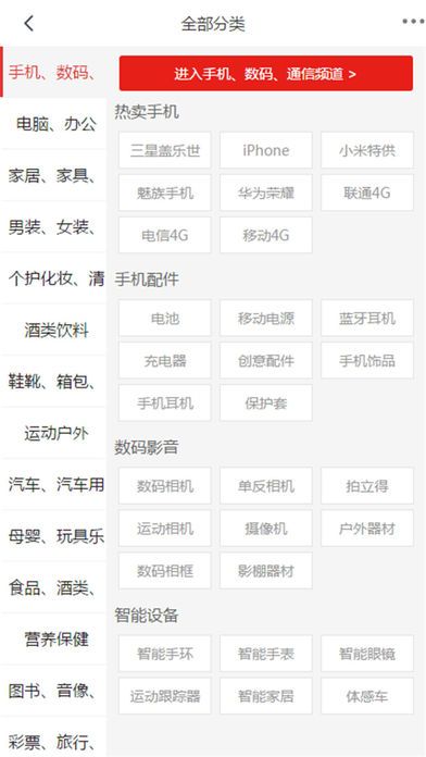 农联VIP商城app安卓版下载-农联VIP商城app手机版下载v1.12图1