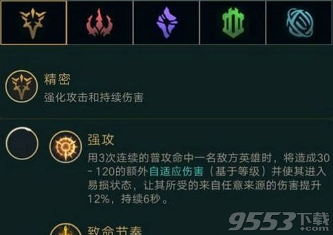 LOL符文密码黄2333紫14是什么意思 LOL符文解密答案分享