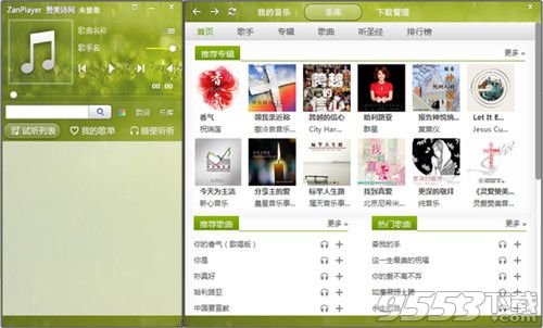 赞美诗播放器官方版 v2.0.1.43免费版