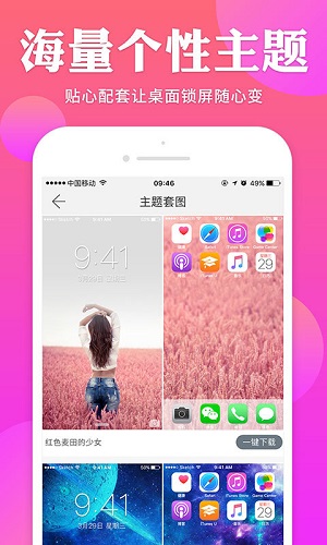 哎喔壁纸app手机版截图3