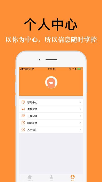 借贷口袋app手机安卓版下载-借贷口袋app官方版下载v1.00.01图4