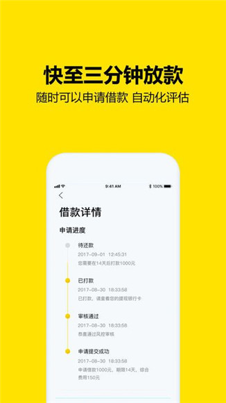 小鸭车钱包APP官方版下载-小鸭车钱包安卓手机版下载v1.0图3