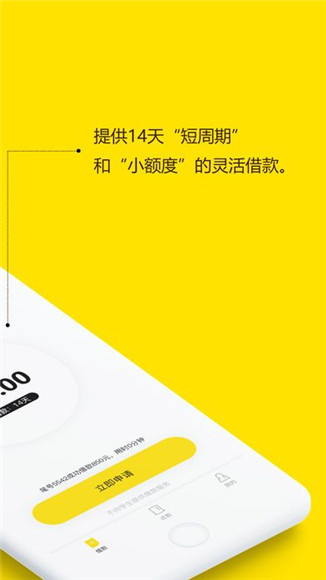 小鸭车钱包APP官方版下载-小鸭车钱包安卓手机版下载v1.0图2