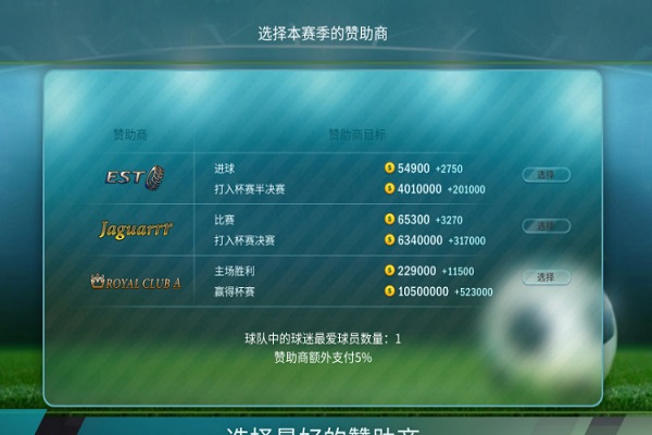 足球战术中文版_足球战术免安装中文版单机游戏下载图1
