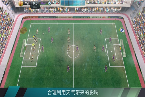 足球战术中文版_足球战术免安装中文版单机游戏下载图5
