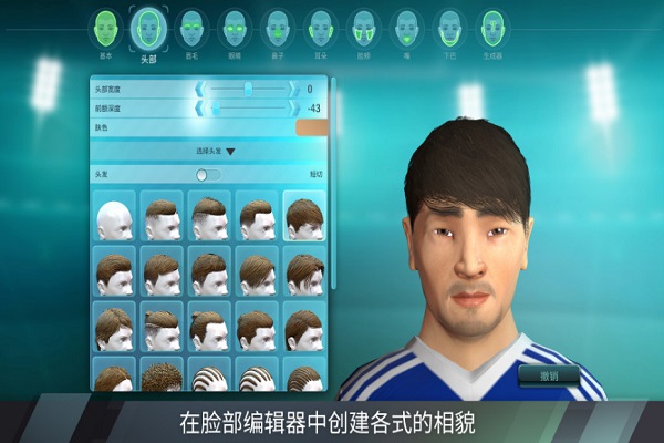 足球战术中文版_足球战术免安装中文版单机游戏下载图3