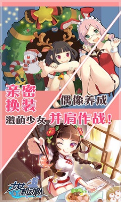 少女机动队内购破解版下载-少女机动队全小姐姐解锁版下载v1.0.4图2