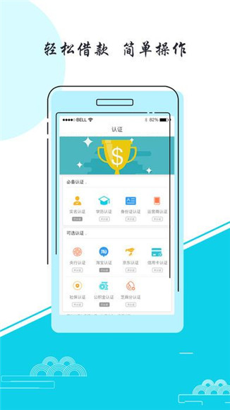 钱来到贷款软件手机版截图2