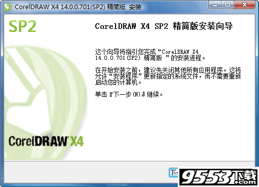 cdrx4软件下载