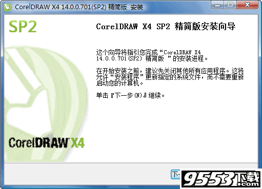 cdrx4軟件下載