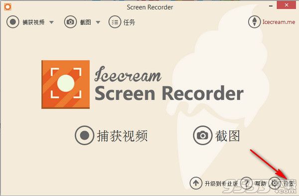 IceCream Screen Recorder中文版下载