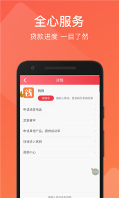 超级贷app官方版截图3