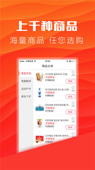 王者抢购APP下载-王者抢购软件手机版下载v1.0图1