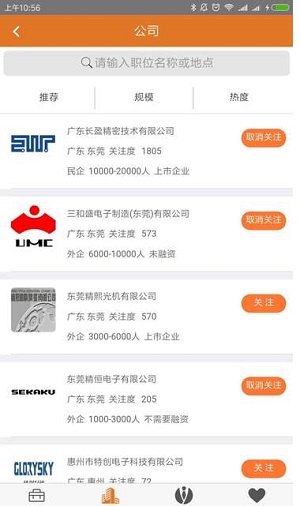 技友招聘手机版app下载-技友招聘官方版app 下载v2.76图3