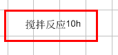 ChemDraw 17 最新版(化学绘图软件)