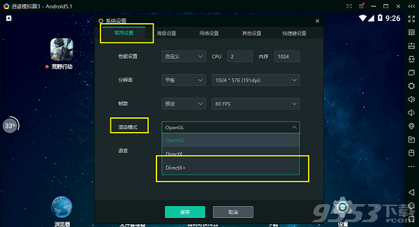 荒野行动模拟器不支持机型怎么办 荒野行动模拟器键位怎么设置