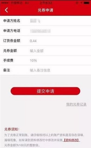  迪尔斯商城app安卓版截图4