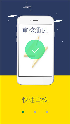 大眾借貸軟件app官方版截圖1